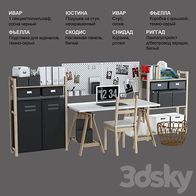IKEA set # 21 3DSMax File - thumbnail 1