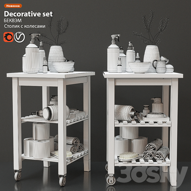 Decorative set IKEA BEKVEM 3DSMax File - thumbnail 3