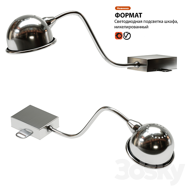 Illumination for IKEA FORMAT cabinet 3DSMax File - thumbnail 1