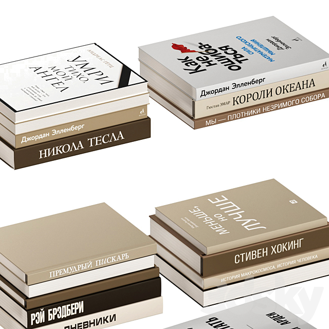 A set of books in Russian 3DSMax File - thumbnail 3