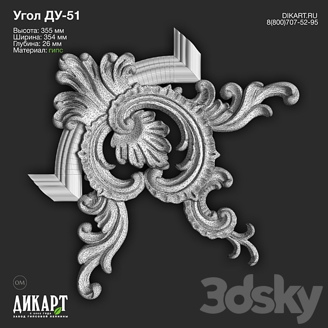 3d