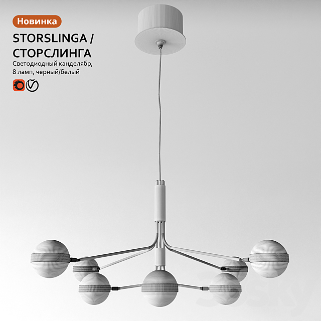 Pendant lamp IKEA STORSLINGA STORSLINGA 3DSMax File - thumbnail 5
