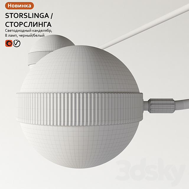 Pendant lamp IKEA STORSLINGA STORSLINGA 3DSMax File - thumbnail 6