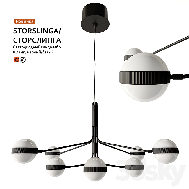 Pendant lamp IKEA STORSLINGA STORSLINGA 3DSMax File - thumbnail 1