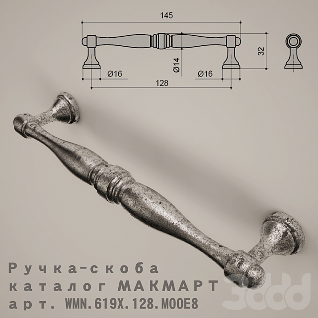 Ручка - Другое - 3D Модель