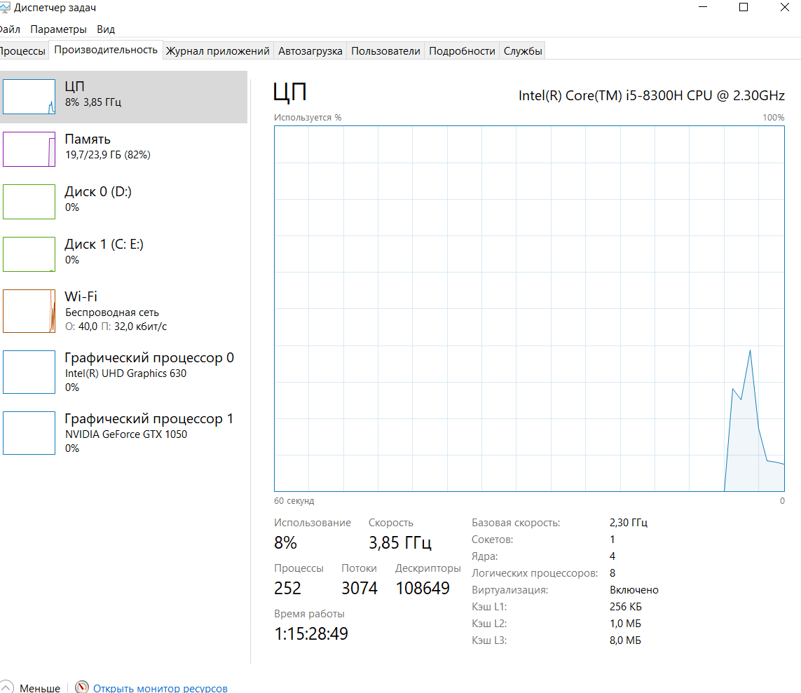 Процессор Intel Core i7 10750H рендерит на частоте 3,3 ГГц