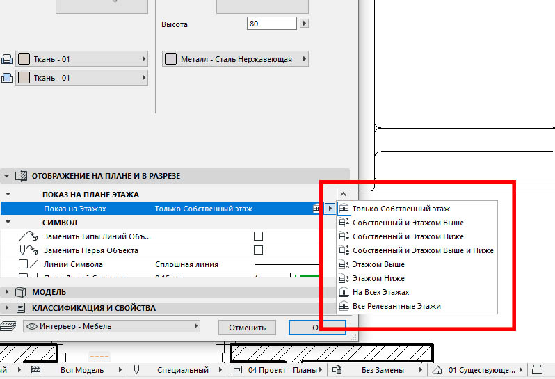 Archicad невозможно прочитать план