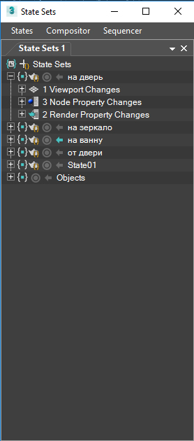 State sets 3ds max что это
