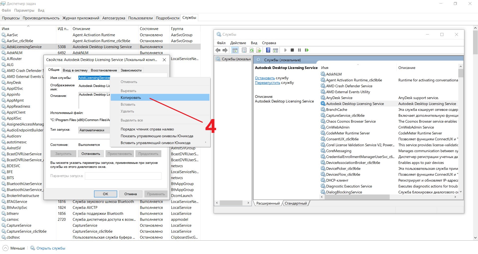 Ошибка 1603 при установке autocad