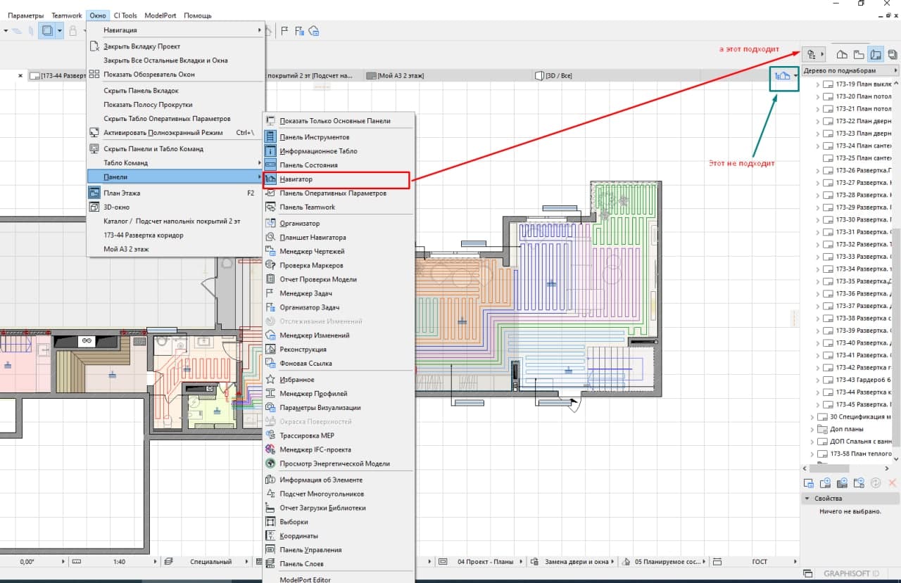 Archicad невозможно прочитать план