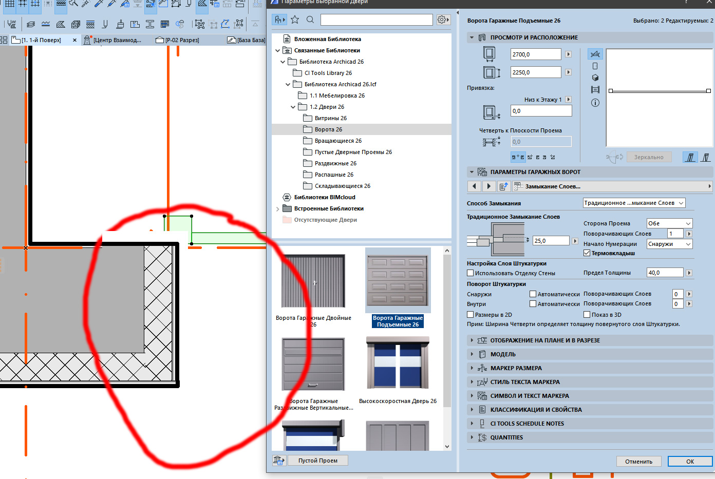 Archicad. Поворот отделки на откос?