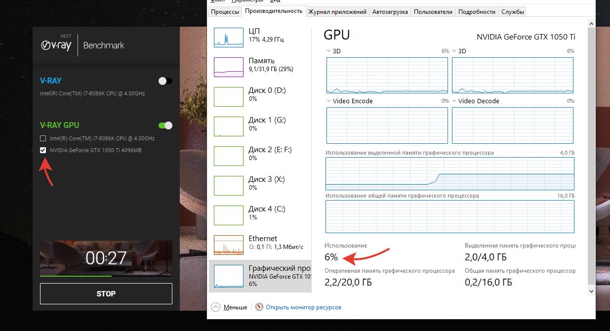 Загрузка видеокарты Vray GPU