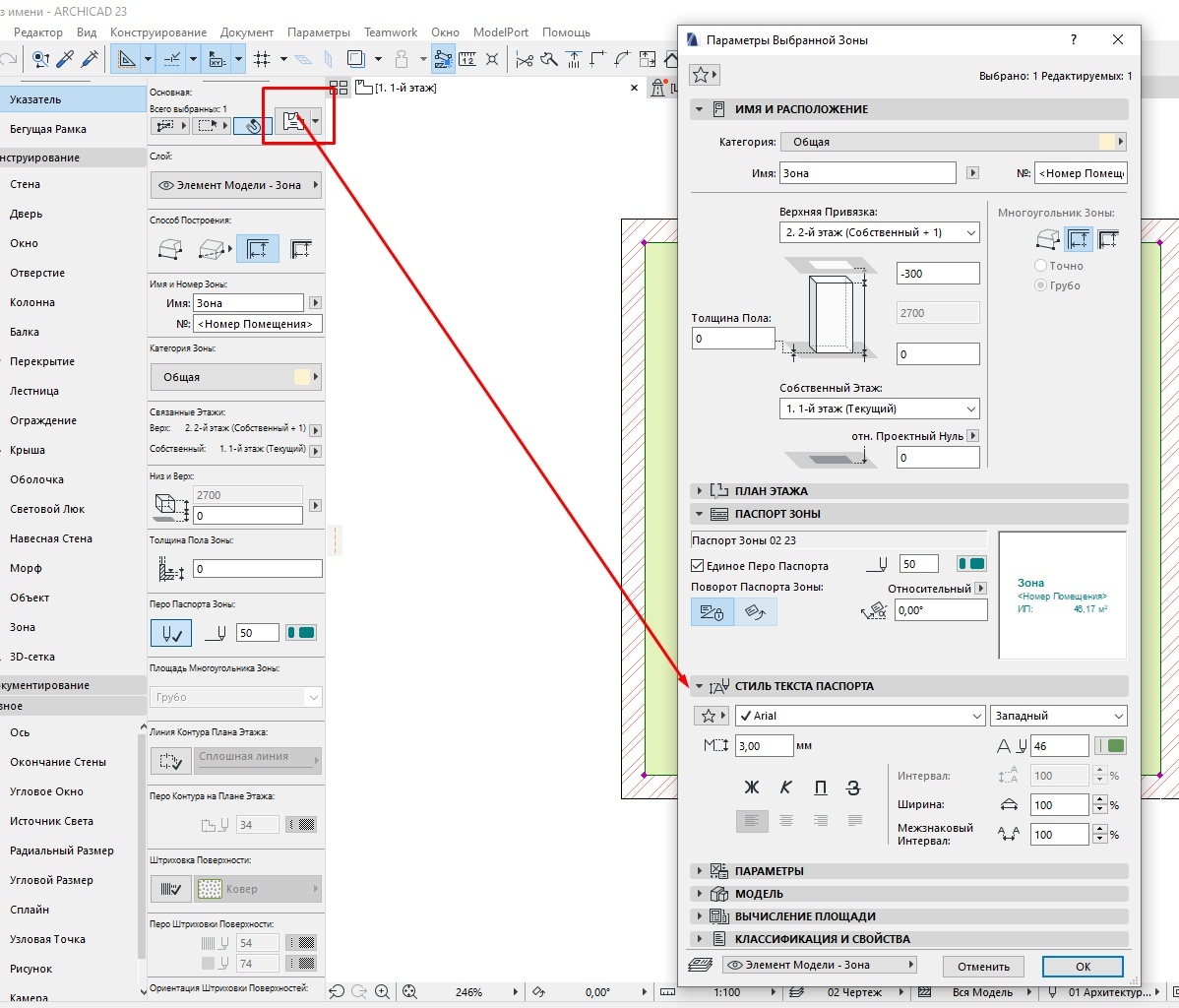 Archicad масштабирование рисунка