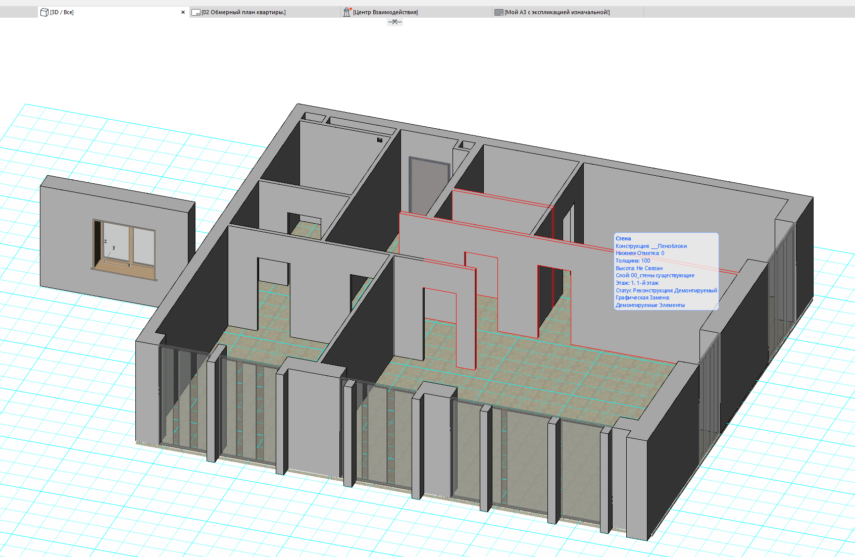 3D вид Демонтажного плана