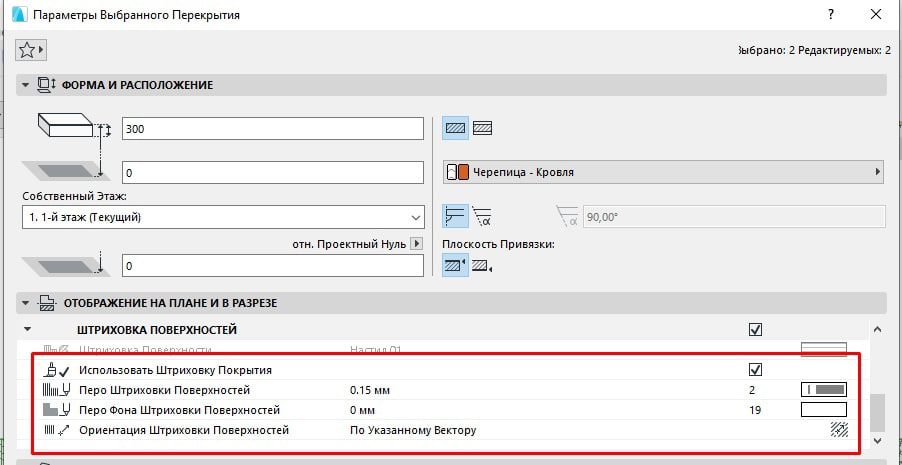 Работа со стилями штриховки