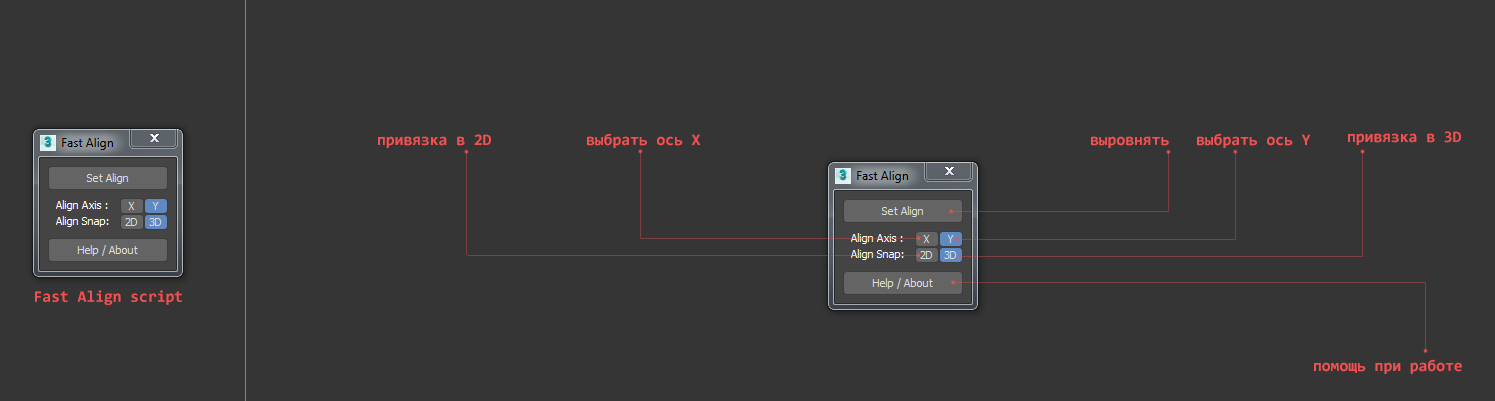 Привязка сеть. 3ddd Max скрипт Clone. Edge Finder scripts 3d Max.