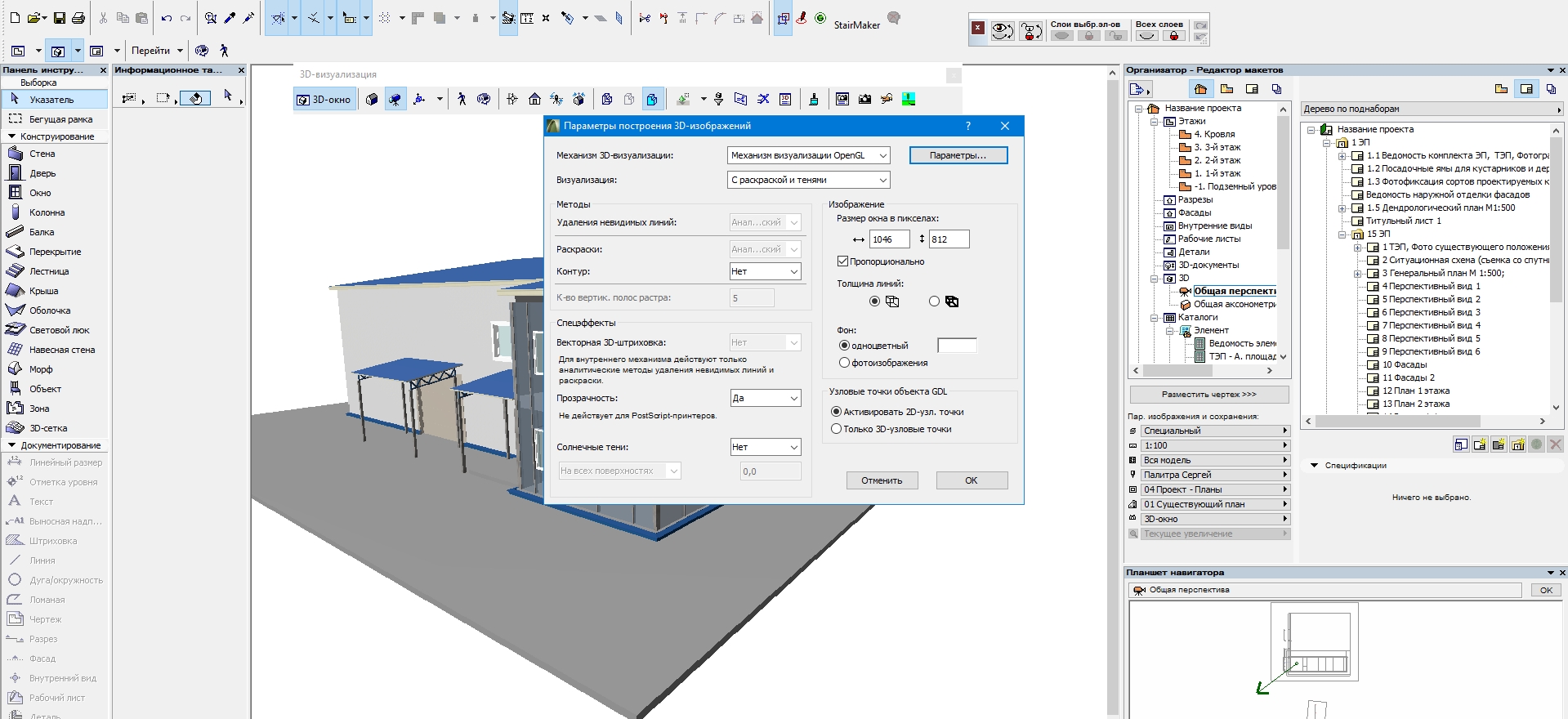 3D-  3D-  Archicad